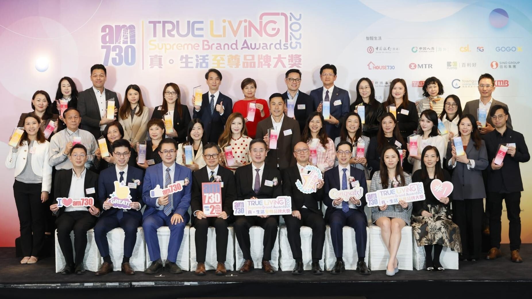am730真．生活至尊品牌大獎2025｜頒獎典禮暨午宴圓滿舉行 表彰26間得獎優秀企業品牌持續創新